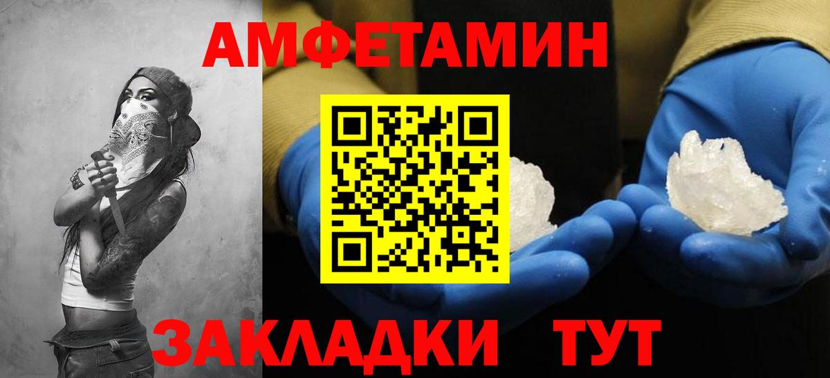 АМФЕТАМИН Premium Тихорецк