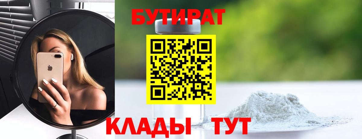 Бутират оксана Тихорецк