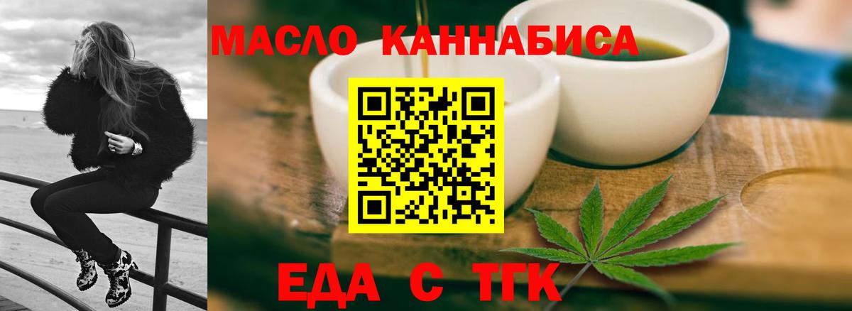Тихорецк  Canna-Cookies конопля  Вход с VPN 