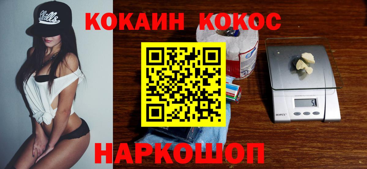 КОКАИН Columbia  КОКАИН Columbia  Тихорецк  Вход с VPN 