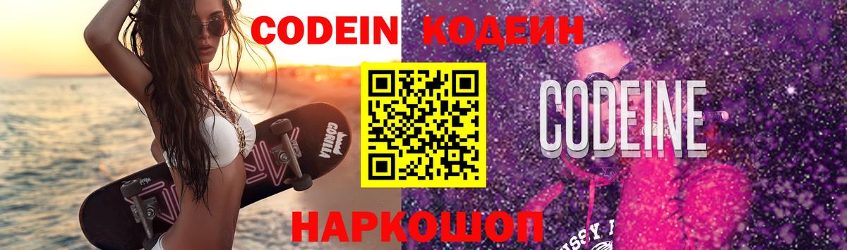 Тихорецк  Кодеиновый сироп Lean напиток Lean (лин)  Вход с VPN  Codein напиток Lean (лин) 