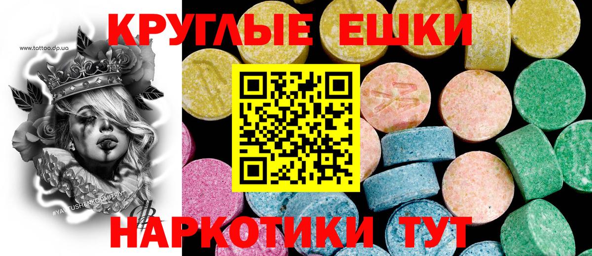 ЭКСТАЗИ XTC Тихорецк