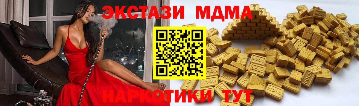 ЭКСТАЗИ таблы  Вход с VPN  Тихорецк 