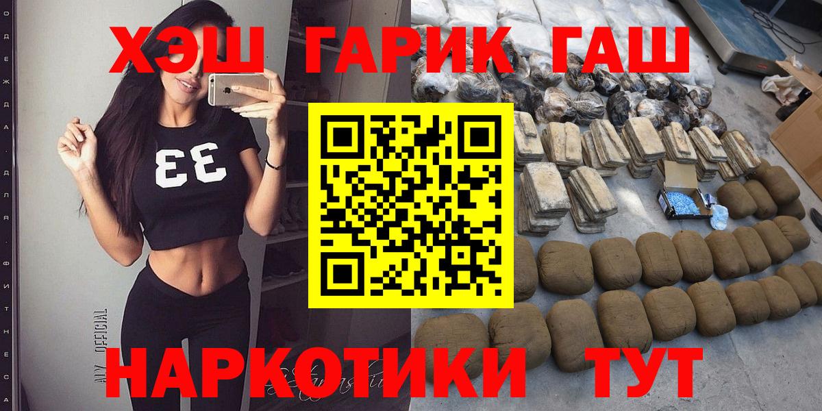 ГАШ  Вход с VPN  Тихорецк  Гашиш хэш  ГАШ AMNESIA HAZE 