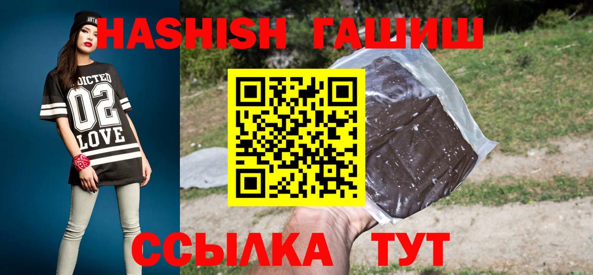 ГАШИШ гарик Тихорецк