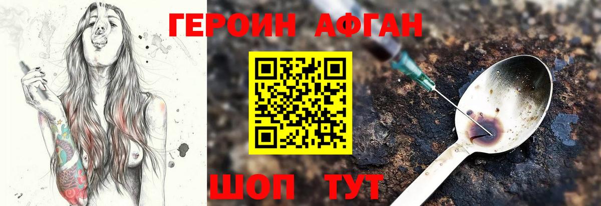 ГЕРОИН афганец  Вход с VPN  Тихорецк 
