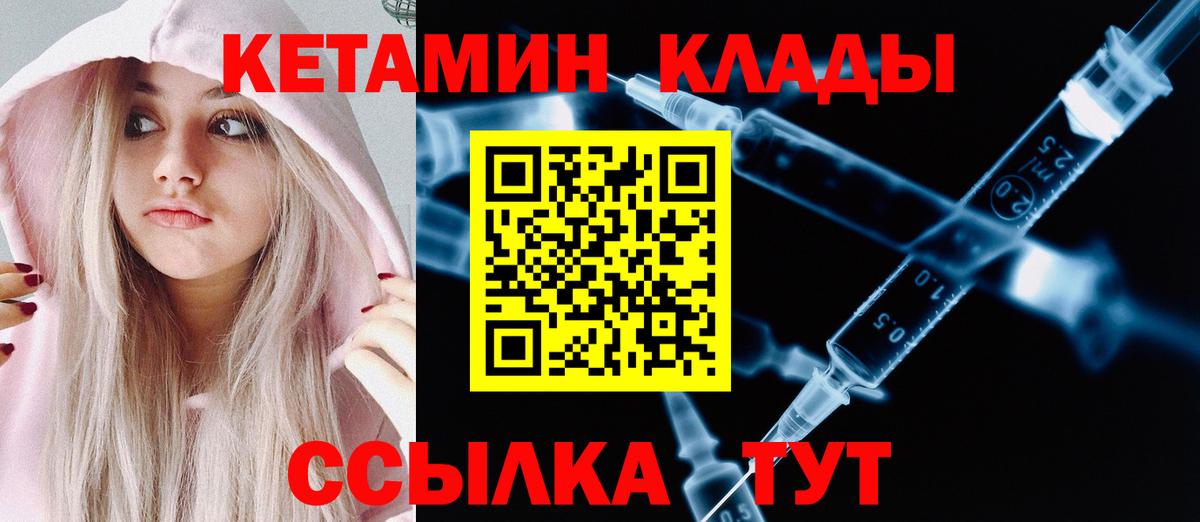 Кетамин VHQ Тихорецк