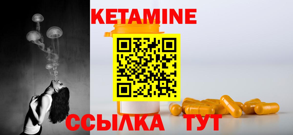 shop наркотические препараты  Вход с VPN  Тихорецк  КЕТАМИН VHQ 