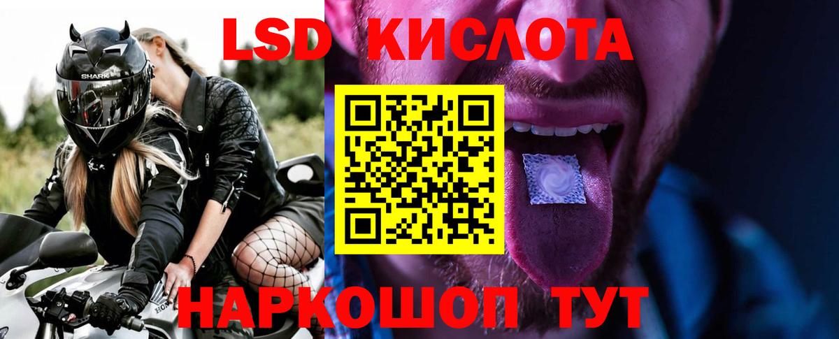 LSD-25 экстази кислота  Вход с VPN  Лсд 25 экстази  Тихорецк 