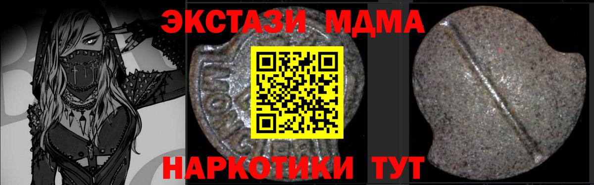 МДМА молли  Вход с VPN  MDMA Molly  Тихорецк 
