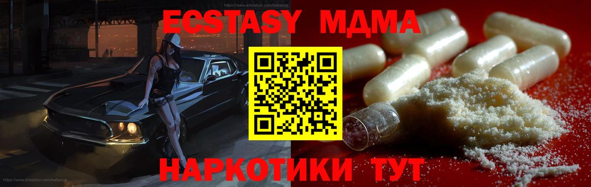 МДМА Molly Тихорецк