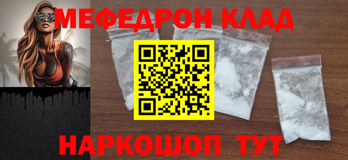 МЕФ  Тихорецк