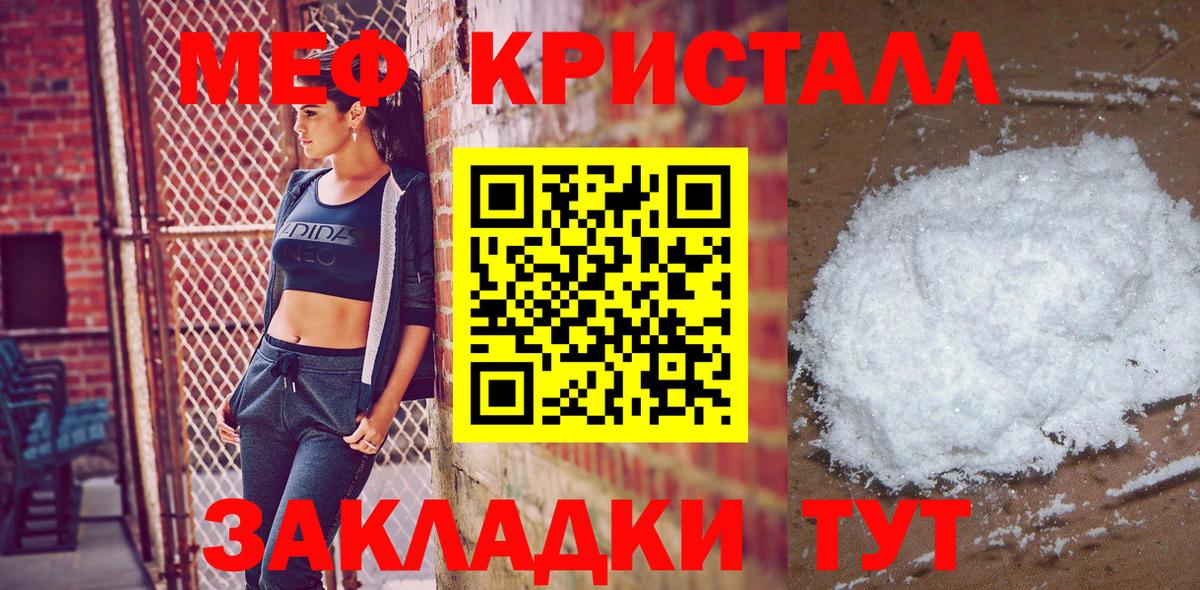 Меф мука  Вход с VPN  МЕФ мяу мяу  Тихорецк 