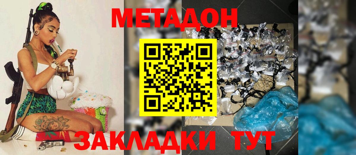 Метадон VHQ Тихорецк