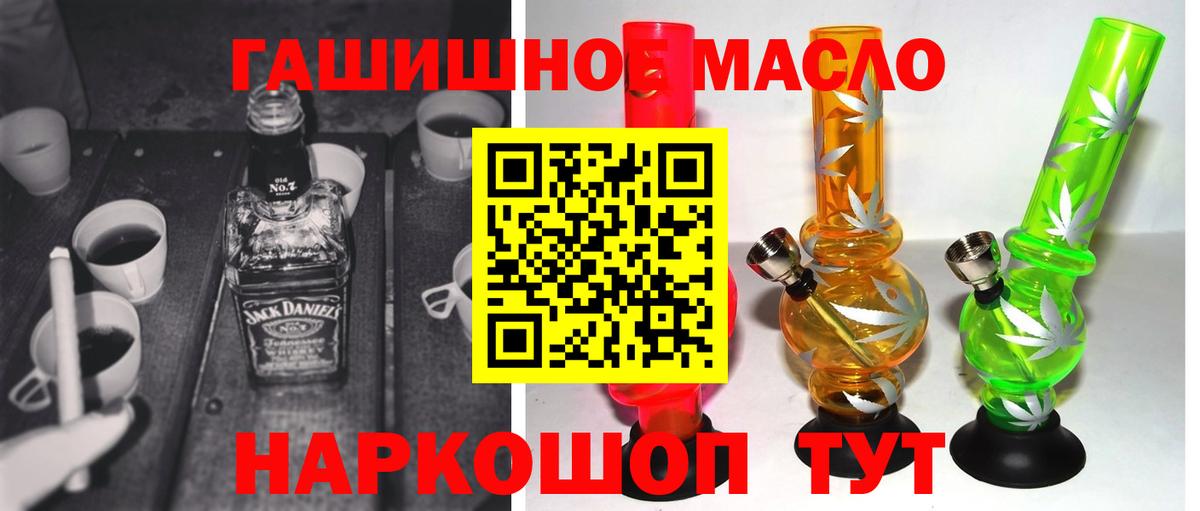 Тихорецк  ТГК жижа  Вход с VPN 